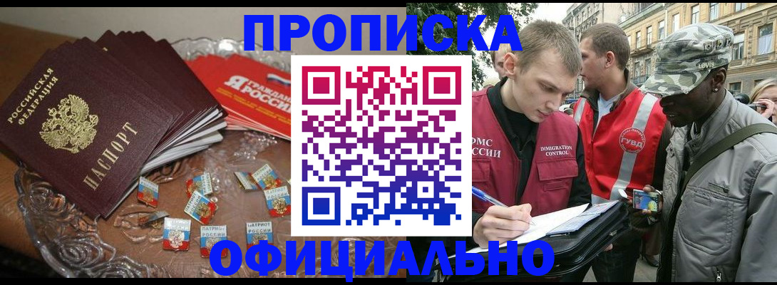 временная регистрация в квартире в Рязанской области