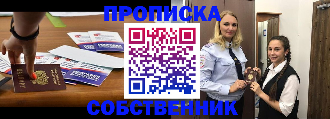 временная регистрация адрес в Рязанской области