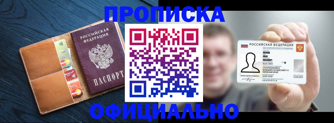 временная регистрация собственник в Рязанской области