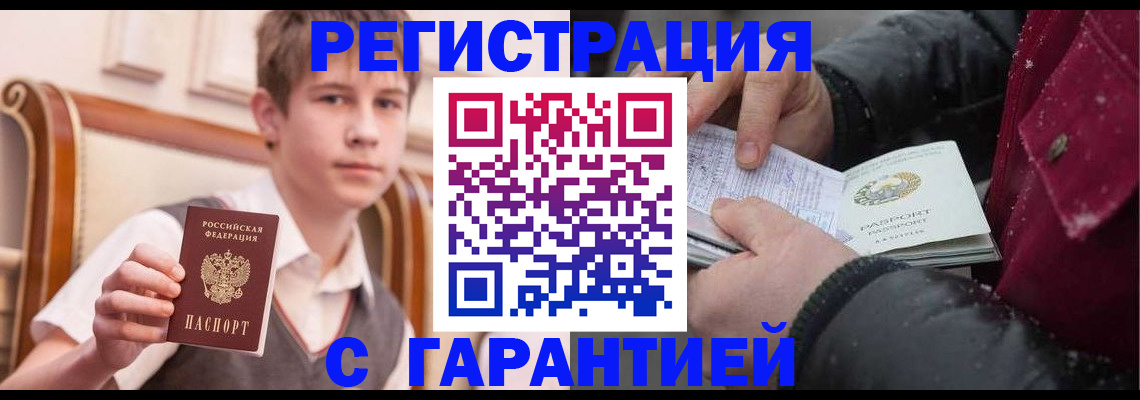 где прописаться в Рязанской области