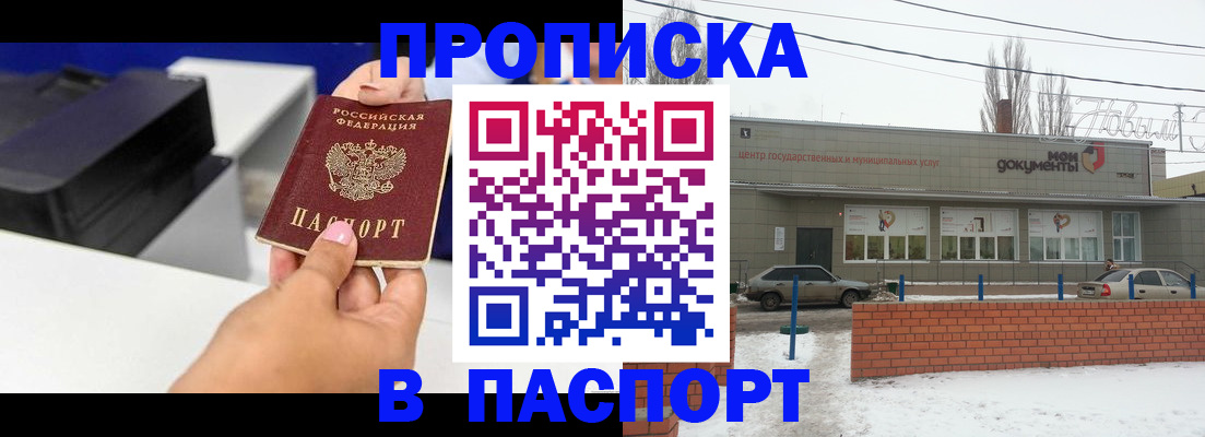 прописка паспорт в Рязанской области