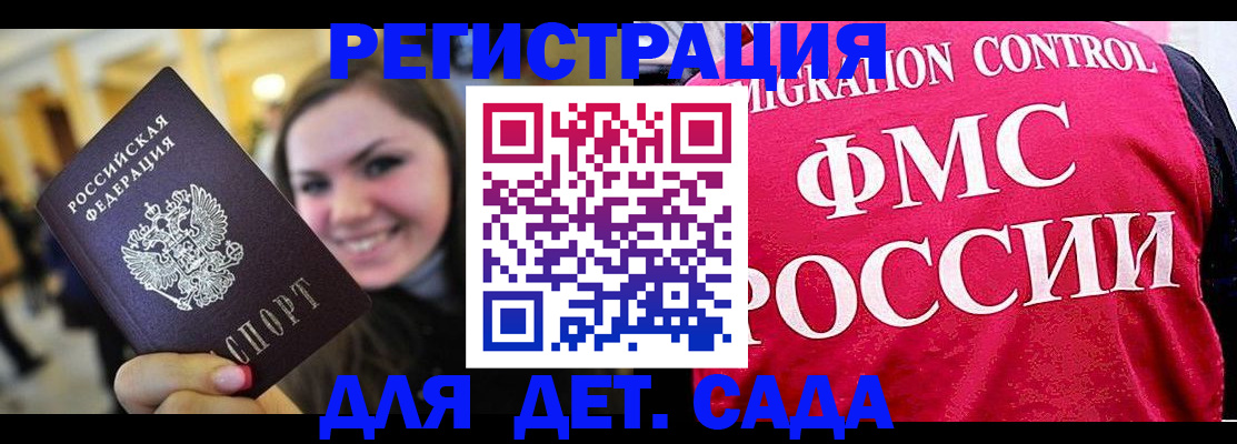 прописка для работы в Рязанской области