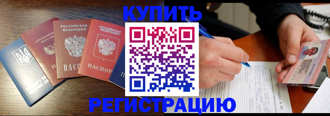 временная регистрация законно в Рязанской области