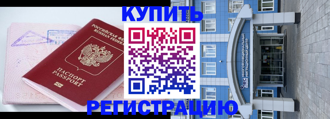 регистрация в Рязанской области