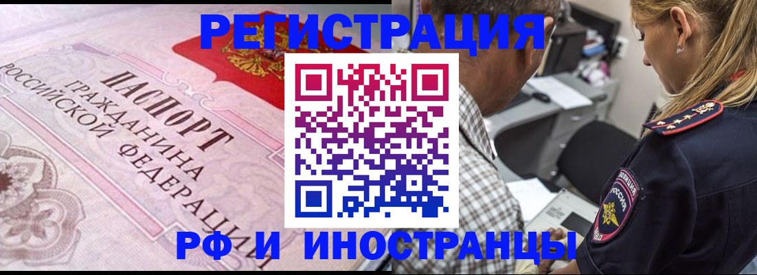 прописка для кредита в Рязанской области